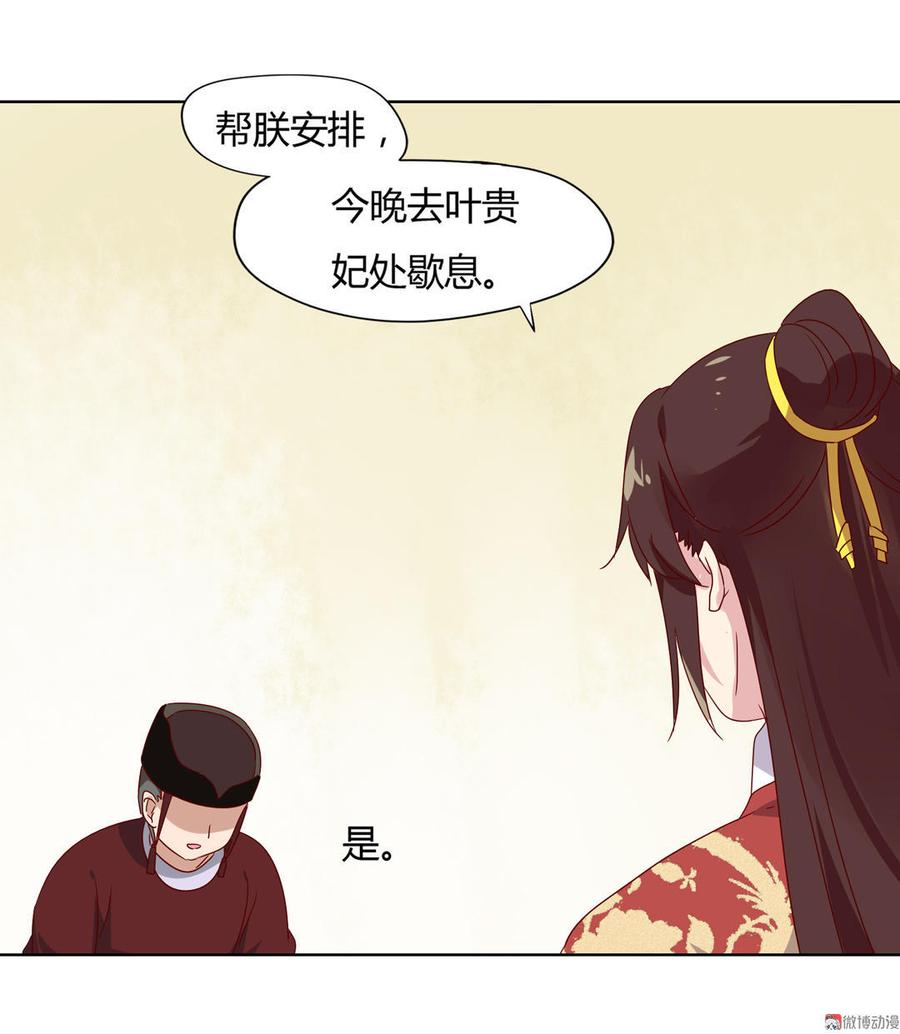 🍵被天敌饲养的日子 第64话 又不是没一起睡过！ 第7页