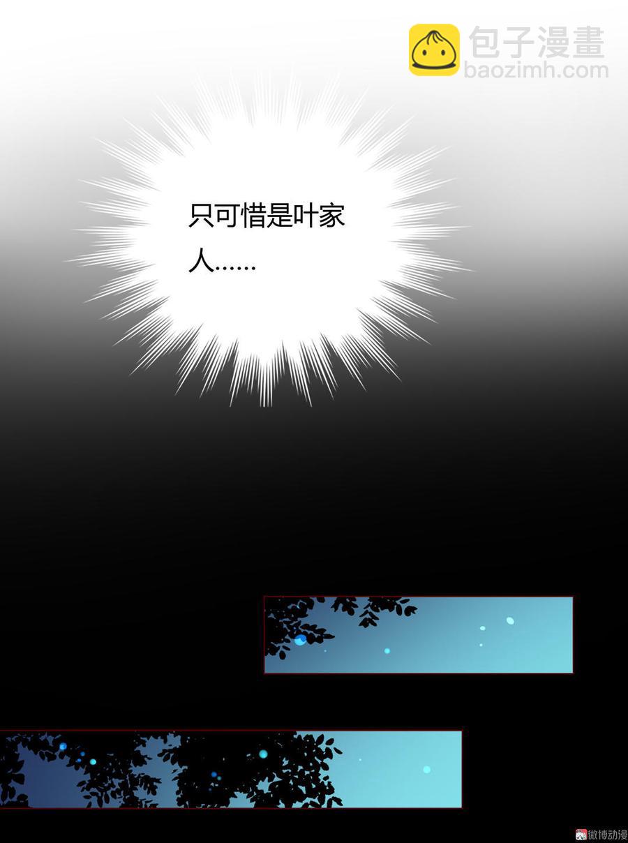 🍵被天敌饲养的日子 第64话 又不是没一起睡过！ 第9页