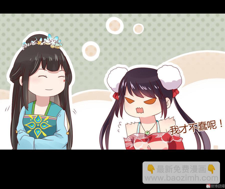 🍵被天敌饲养的日子 第66话 不是食物 第12页