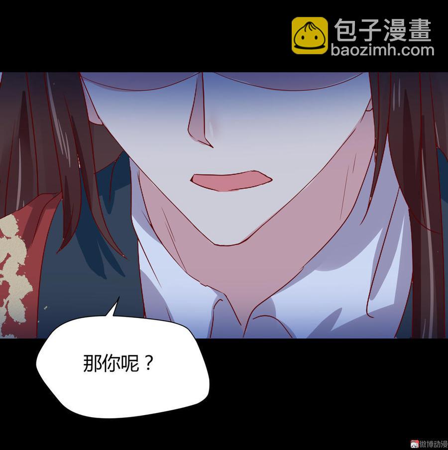 🍵被天敌饲养的日子 第66话 不是食物 第14页