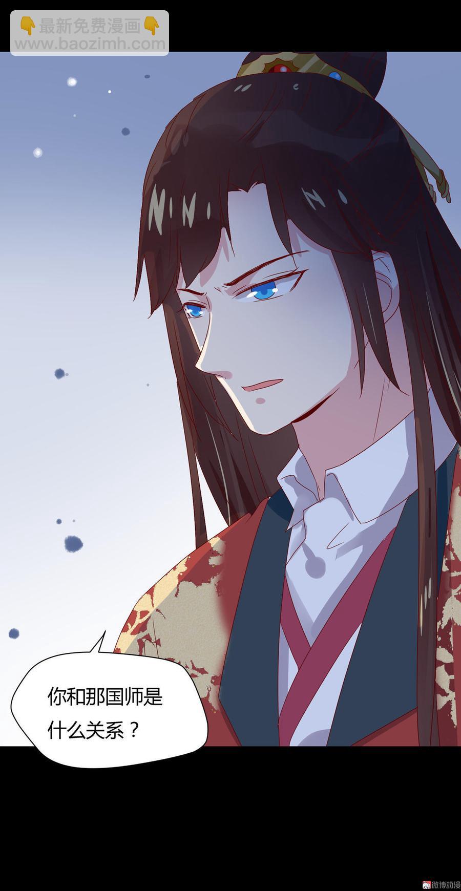 🍵被天敌饲养的日子 第66话 不是食物 第15页