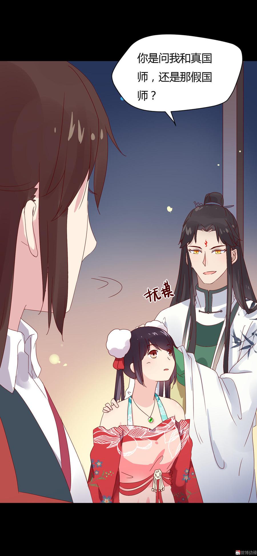 🍵被天敌饲养的日子 第66话 不是食物 第18页