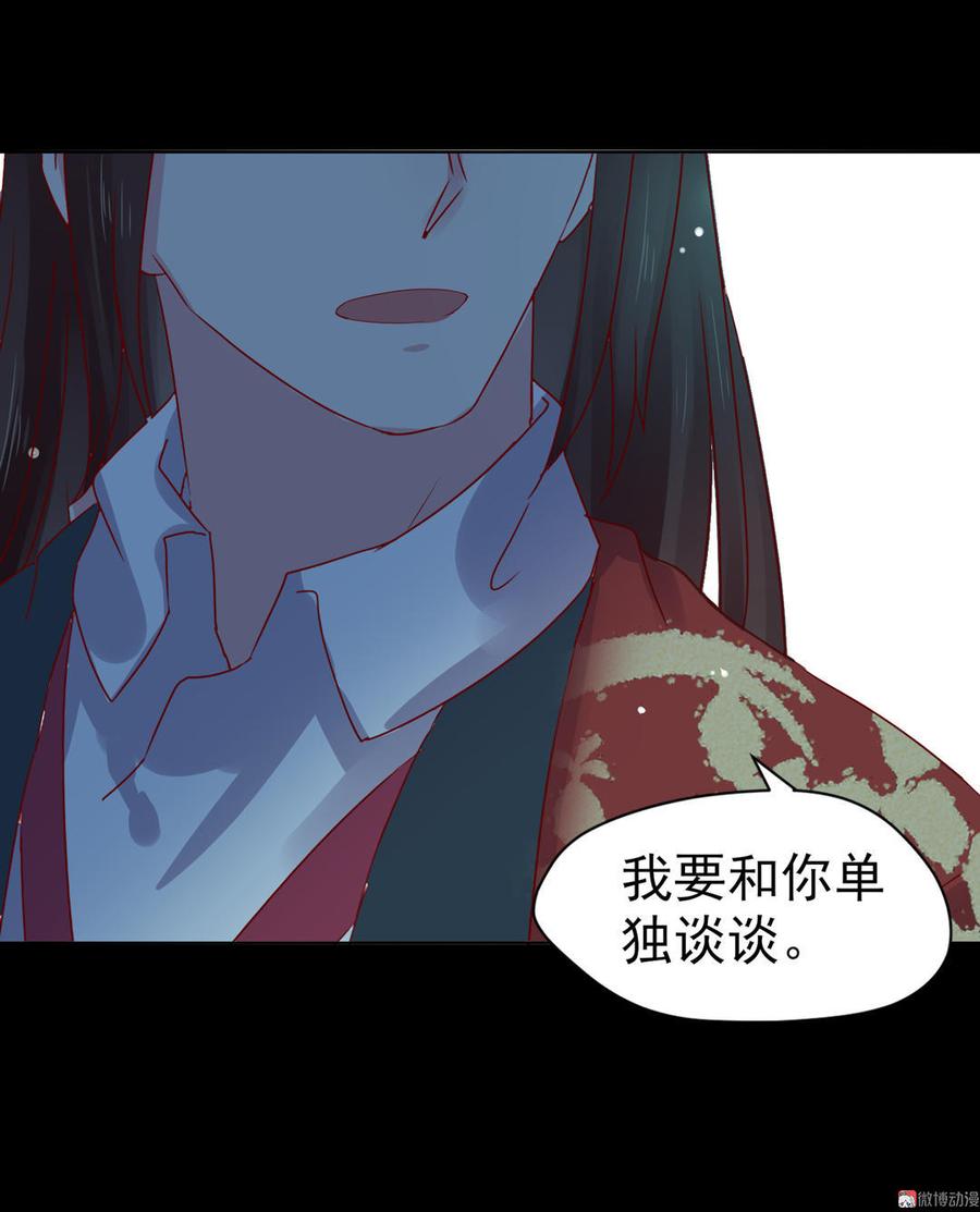 🍵被天敌饲养的日子 第66话 不是食物 第22页