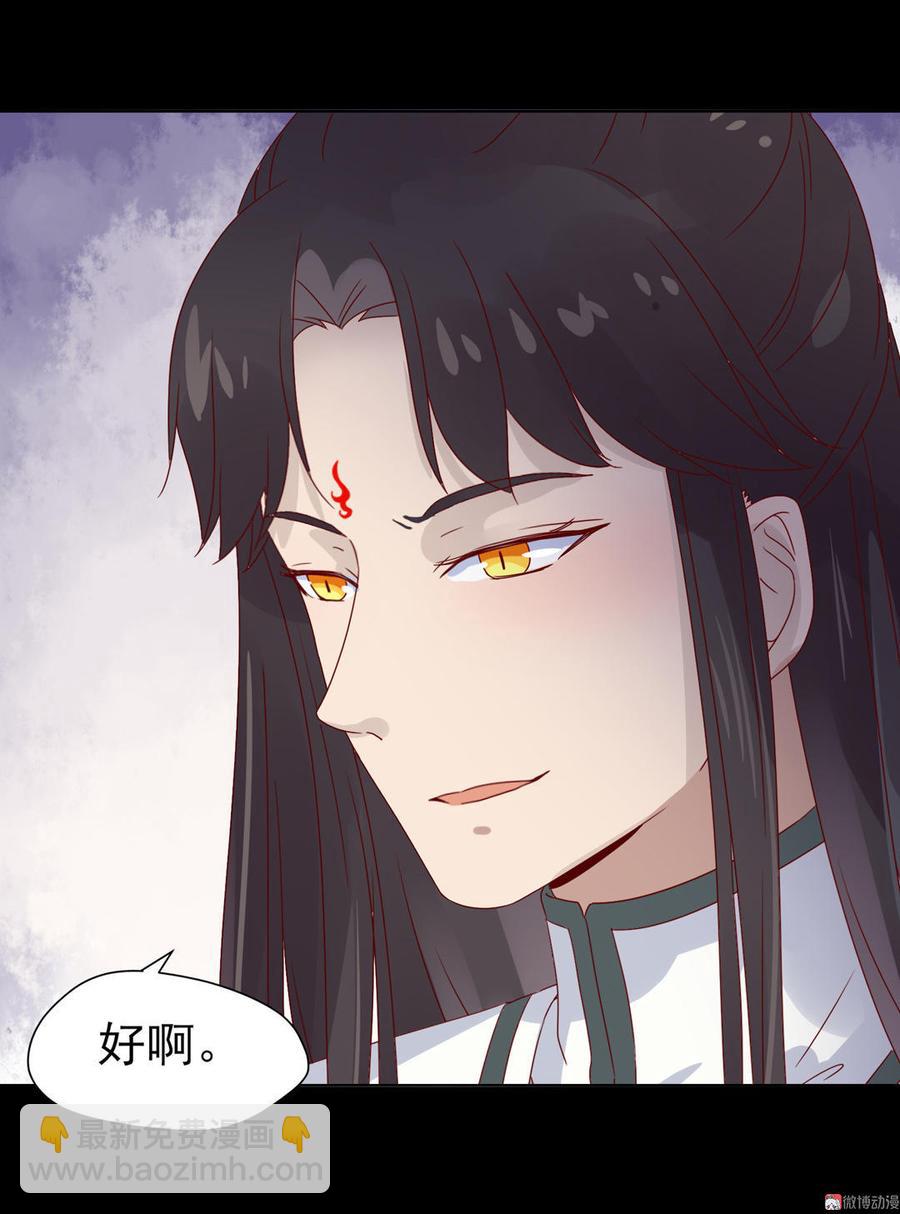 🍵被天敌饲养的日子 第66话 不是食物 第23页