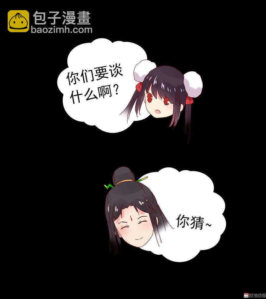 🍵被天敌饲养的日子 第66话 不是食物 第24页