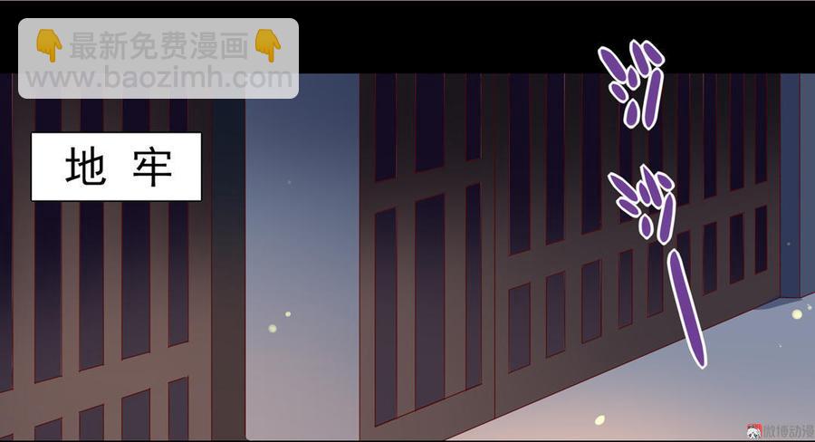 🍵被天敌饲养的日子 第66话 不是食物 第3页