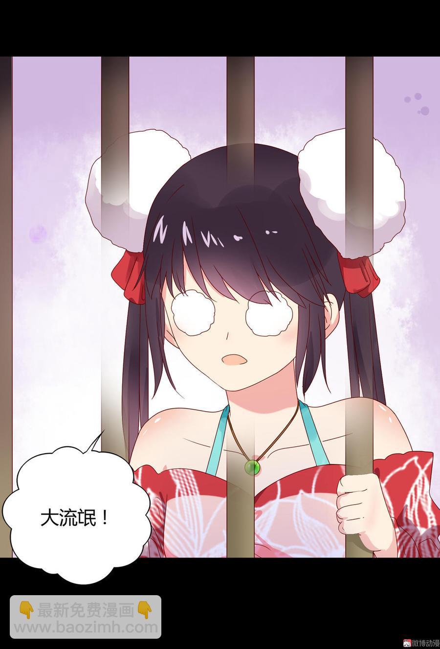 🍵被天敌饲养的日子 第66话 不是食物 第6页