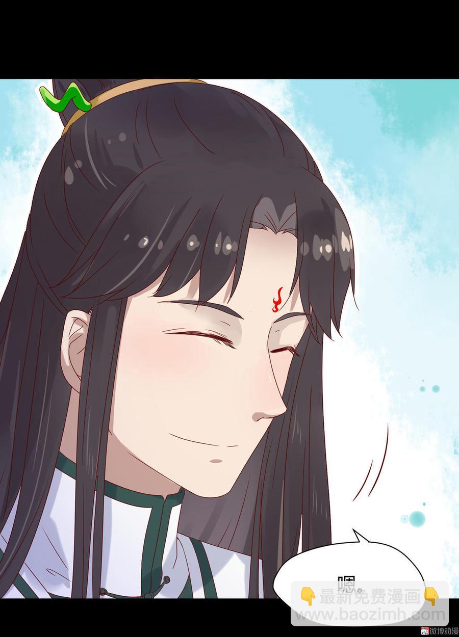 🍵被天敌饲养的日子 第66话 不是食物 第7页