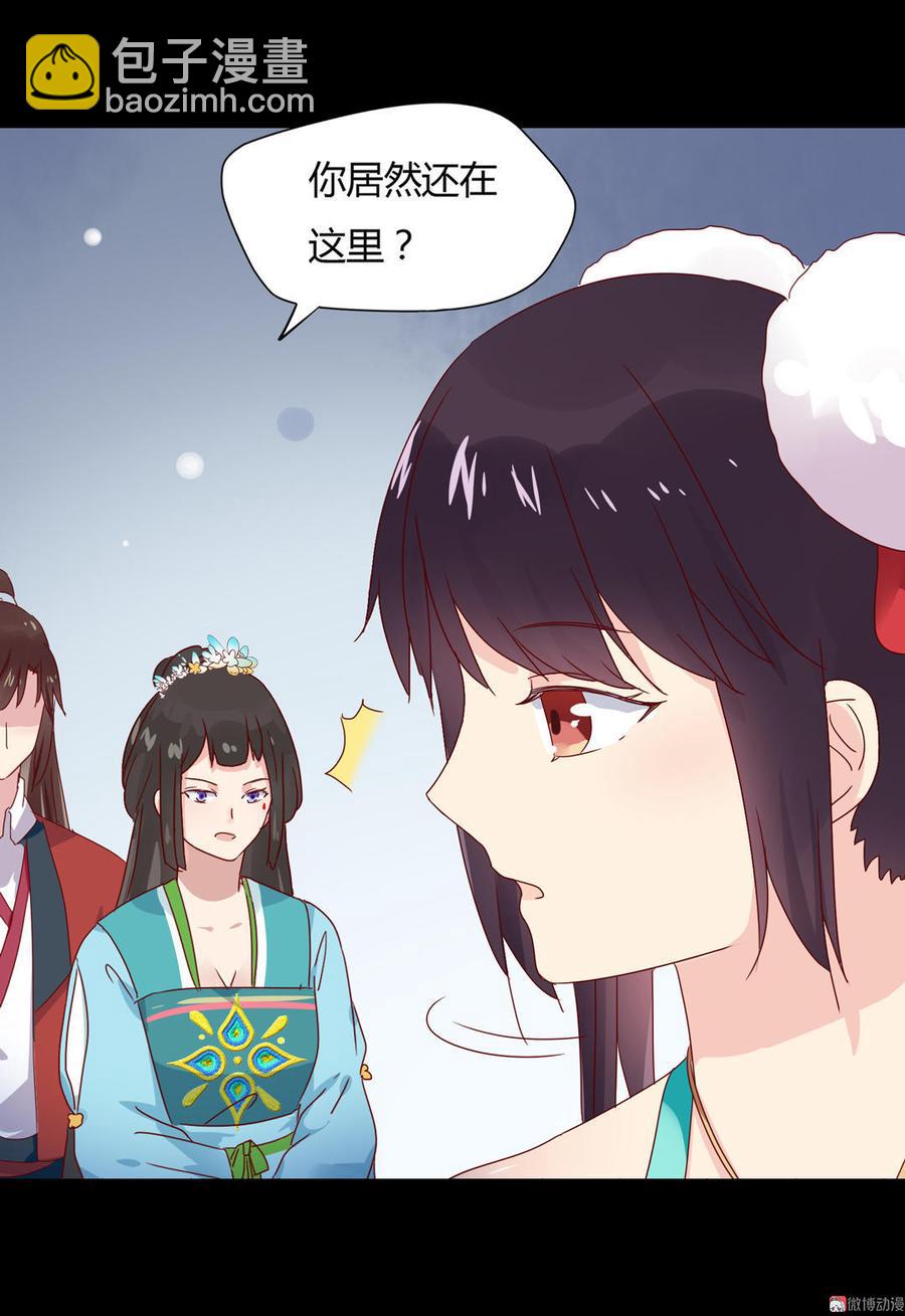 🍵被天敌饲养的日子 第66话 不是食物 第8页
