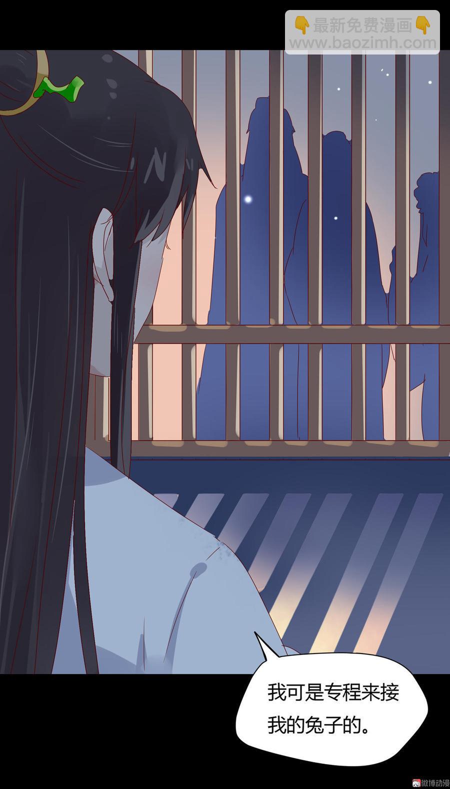🍵被天敌饲养的日子 第66话 不是食物 第9页