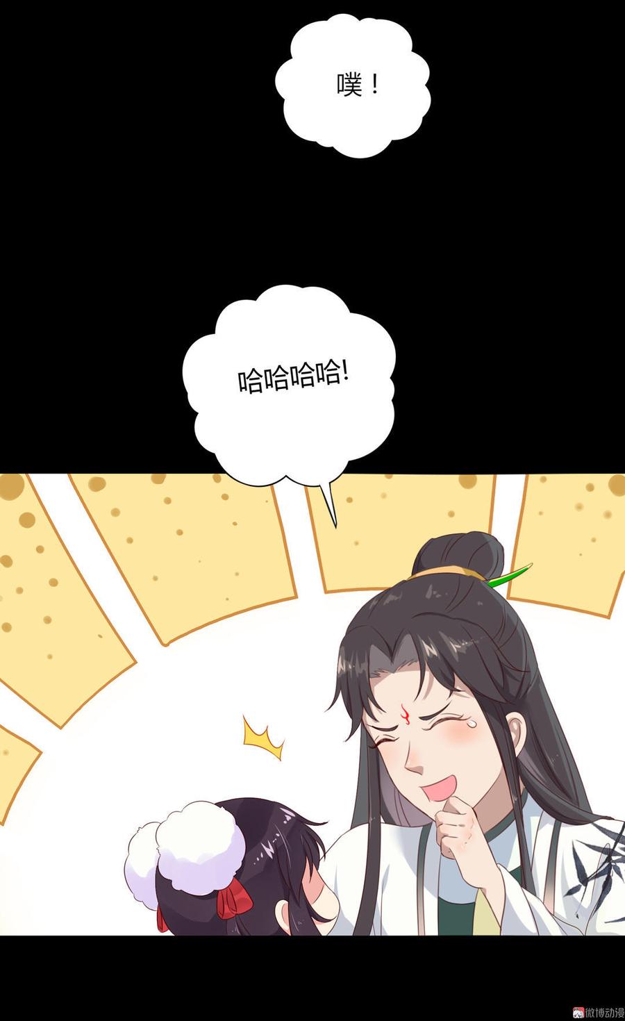 🍵被天敌饲养的日子 第68话  咦！甜的腻死人了 第12页
