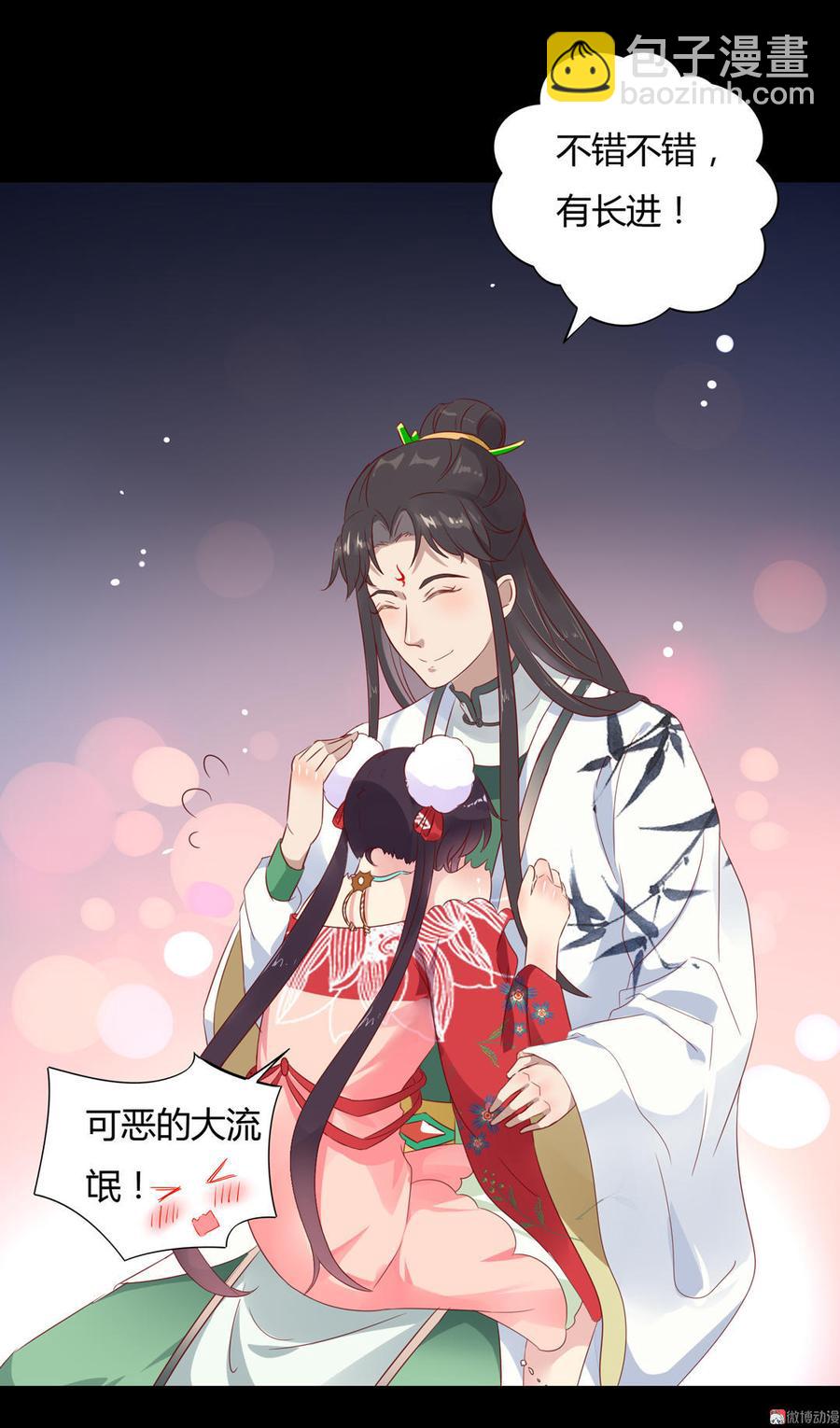 🍵被天敌饲养的日子 第68话  咦！甜的腻死人了 第14页
