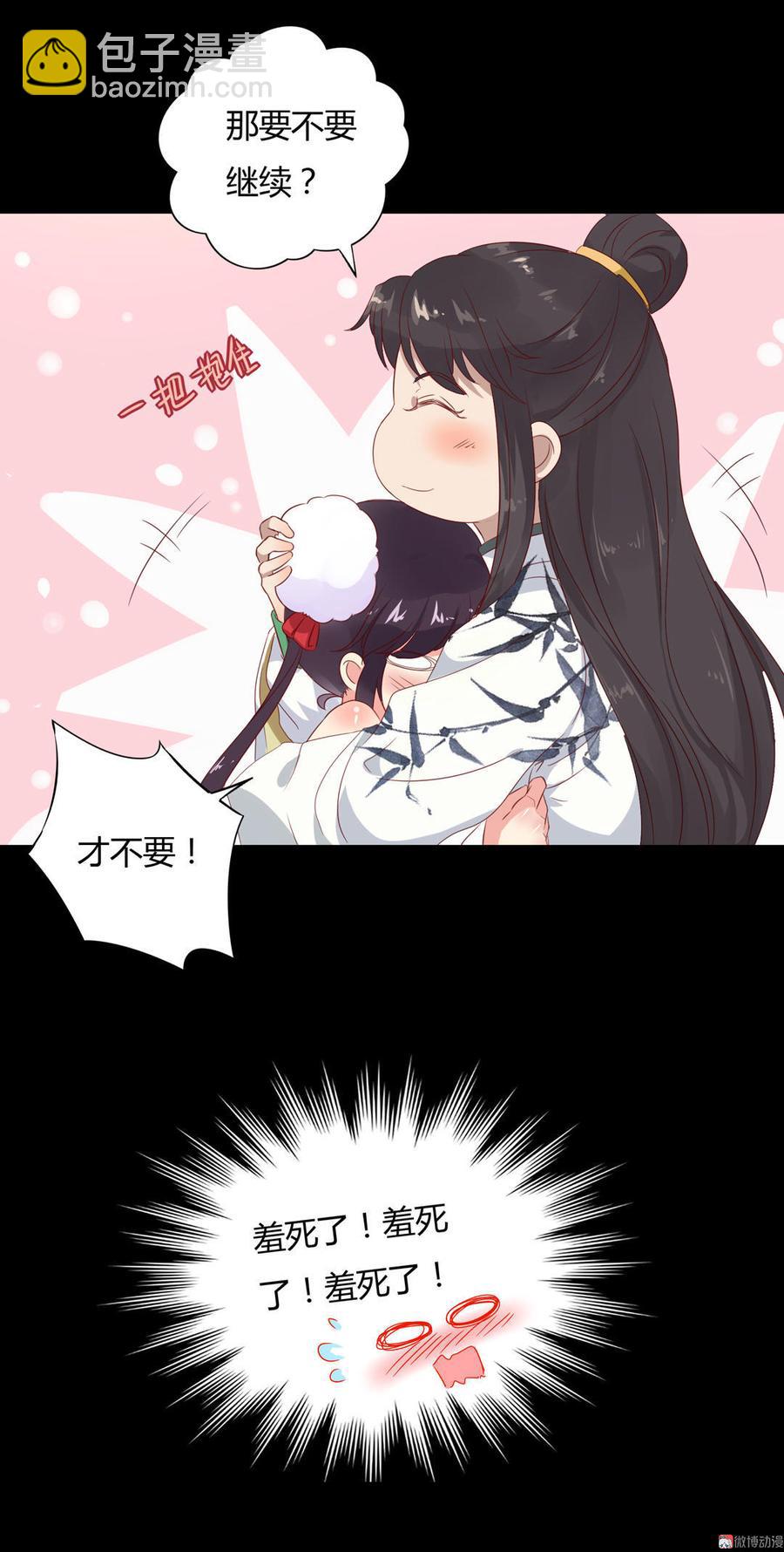 🍵被天敌饲养的日子 第68话  咦！甜的腻死人了 第15页