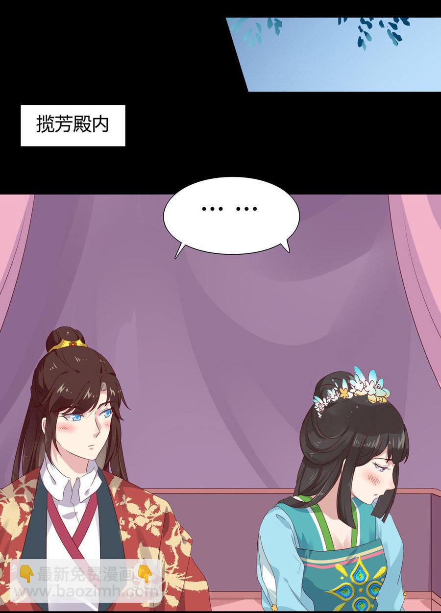 🍵被天敌饲养的日子 第68话  咦！甜的腻死人了 第17页
