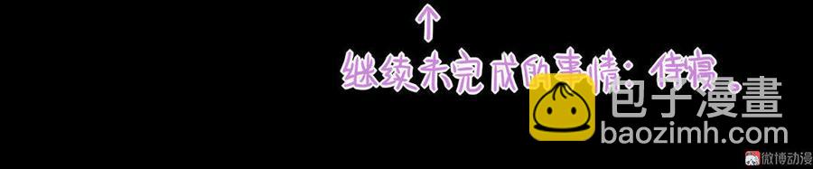 🍵被天敌饲养的日子 第68话  咦！甜的腻死人了 第18页