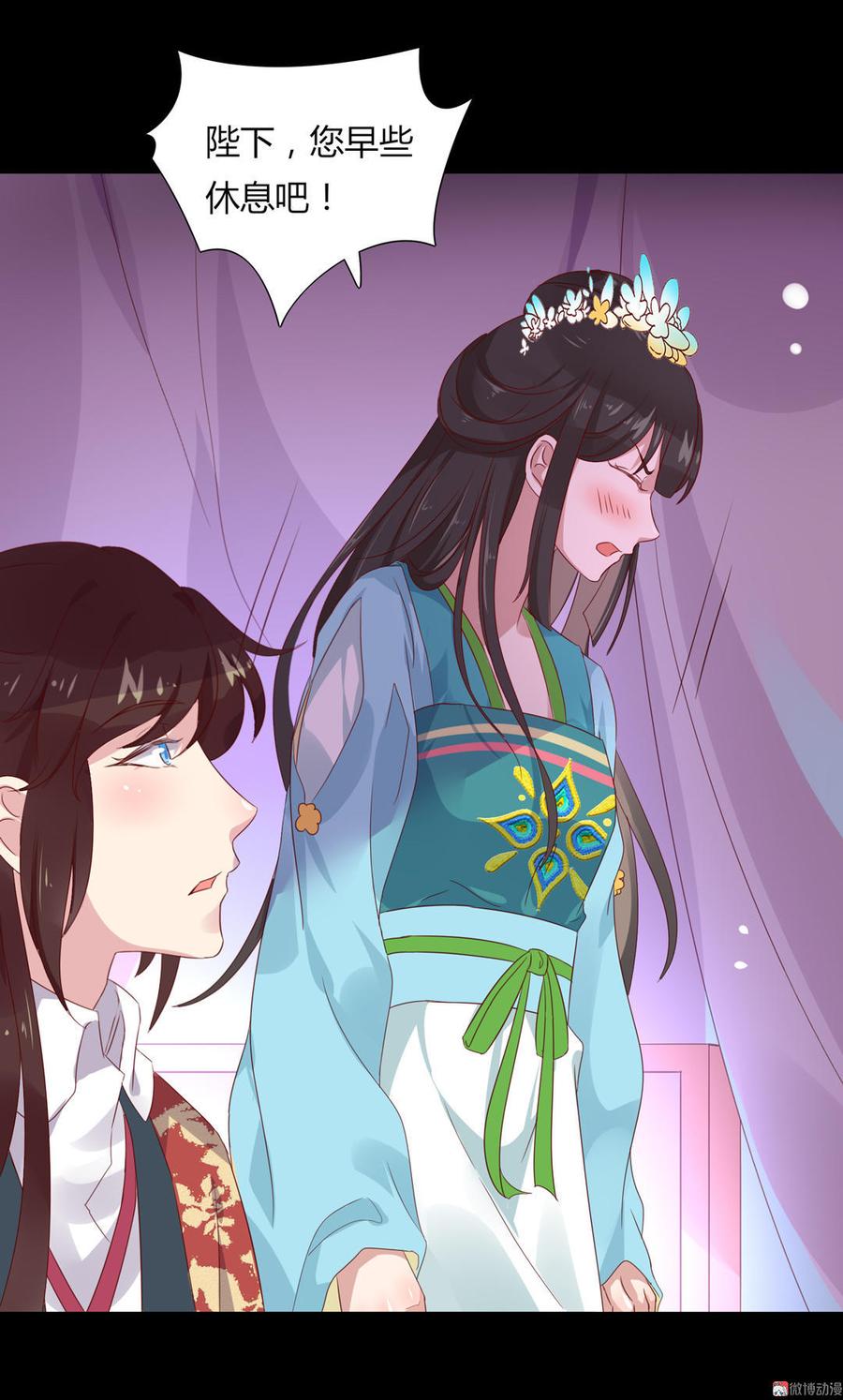 🍵被天敌饲养的日子 第68话  咦！甜的腻死人了 第20页