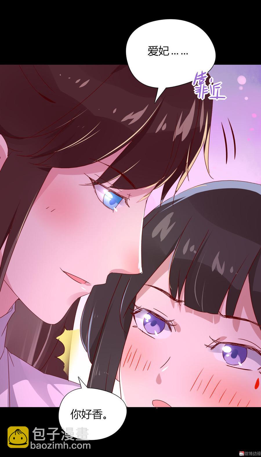 🍵被天敌饲养的日子 第68话  咦！甜的腻死人了 第26页