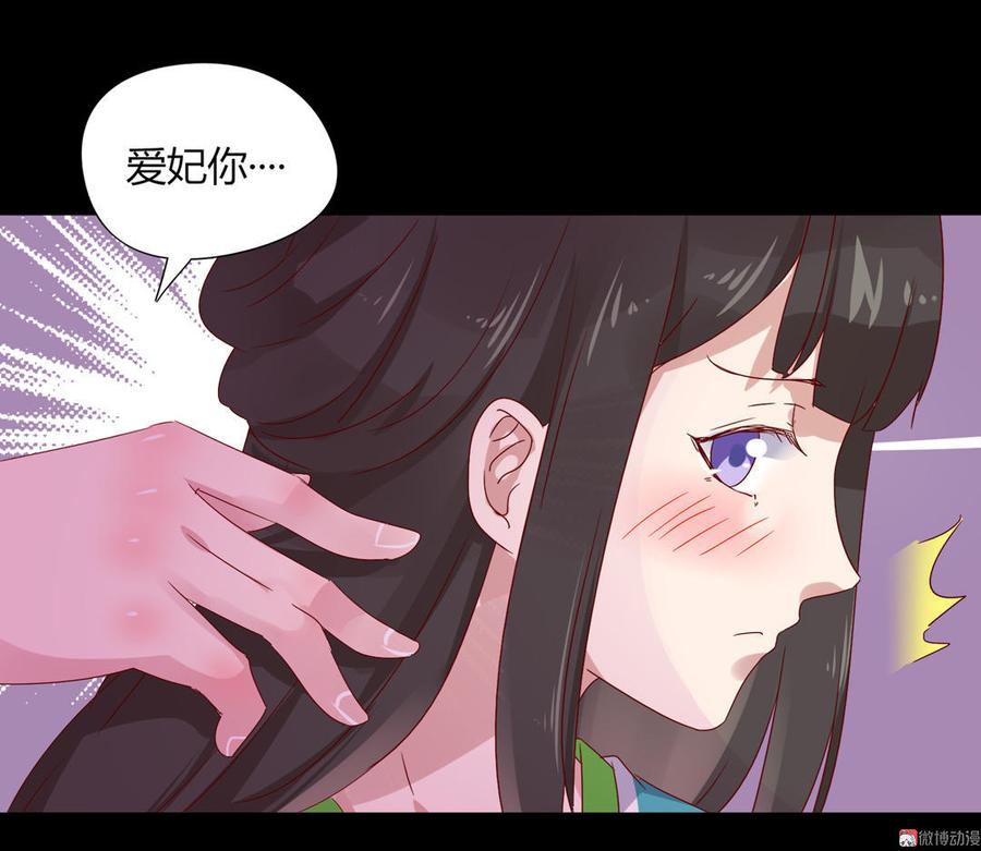 🍵被天敌饲养的日子 第68话  咦！甜的腻死人了 第28页