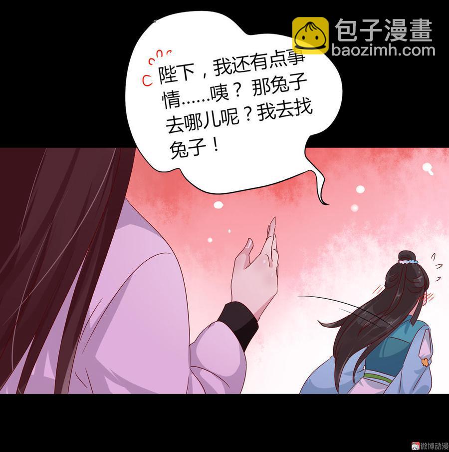 🍵被天敌饲养的日子 第68话  咦！甜的腻死人了 第29页
