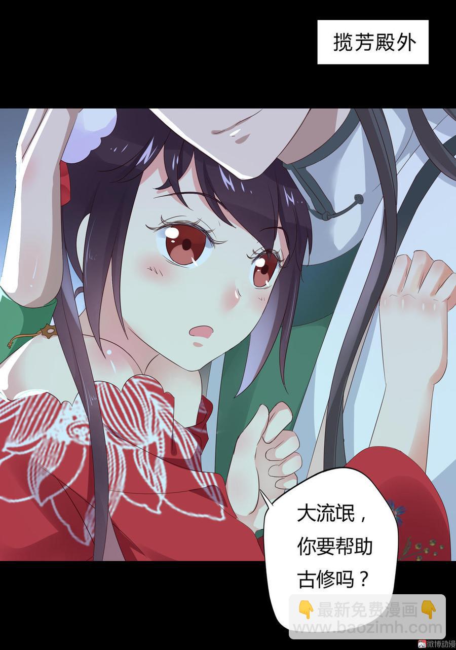 🍵被天敌饲养的日子 第68话  咦！甜的腻死人了 第3页
