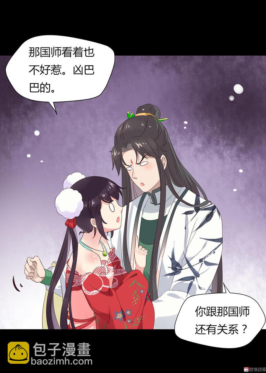 🍵被天敌饲养的日子 第68话  咦！甜的腻死人了 第5页
