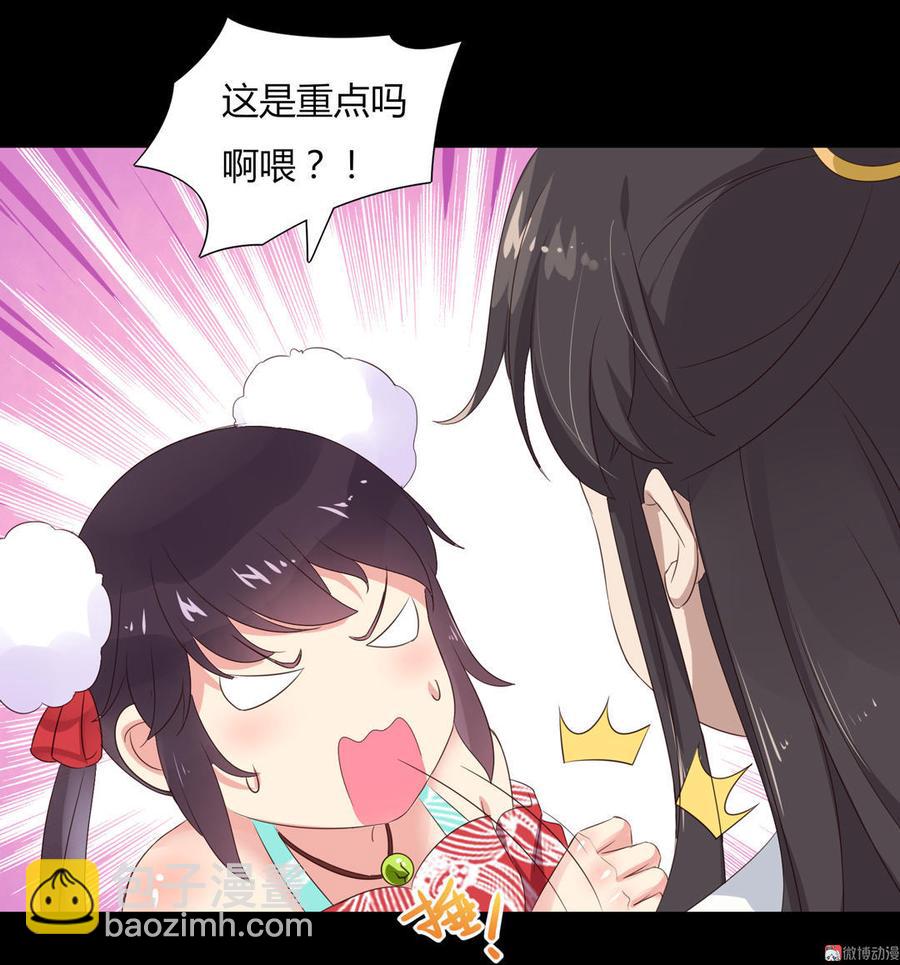 🍵被天敌饲养的日子 第68话  咦！甜的腻死人了 第6页