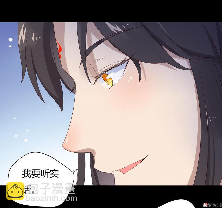 🍵被天敌饲养的日子 第68话  咦！甜的腻死人了 第7页