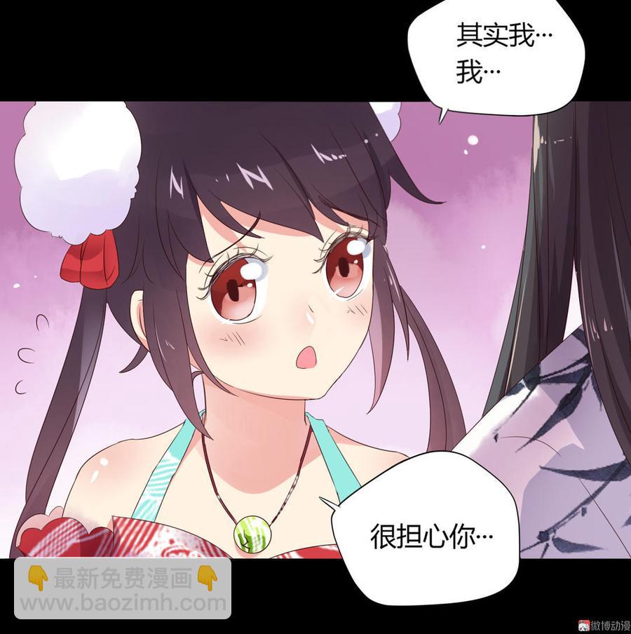 🍵被天敌饲养的日子 第68话  咦！甜的腻死人了 第8页
