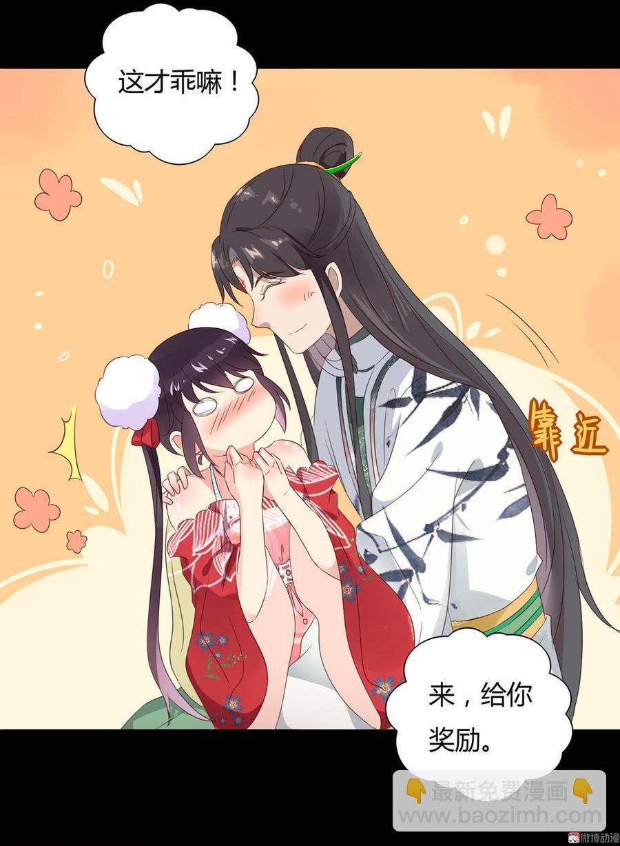 🍵被天敌饲养的日子 第68话  咦！甜的腻死人了 第9页