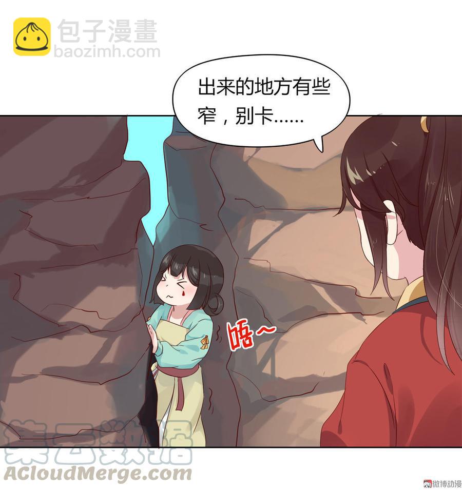🍵被天敌饲养的日子 第70话 倾城忆 第11页