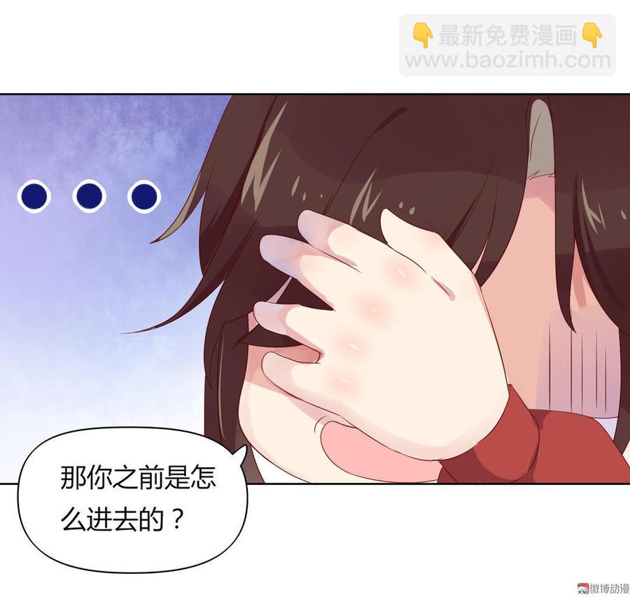 🍵被天敌饲养的日子 第70话 倾城忆 第13页