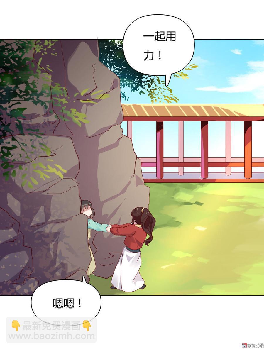 🍵被天敌饲养的日子 第70话 倾城忆 第15页