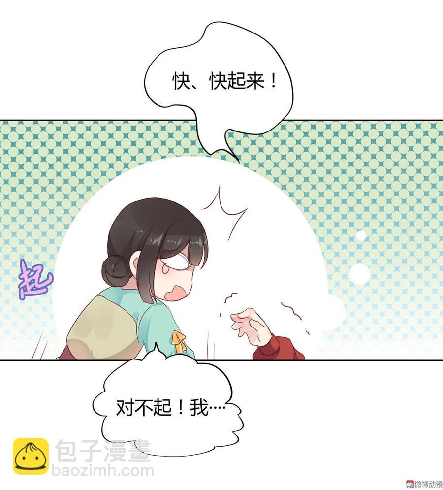 🍵被天敌饲养的日子 第70话 倾城忆 第19页