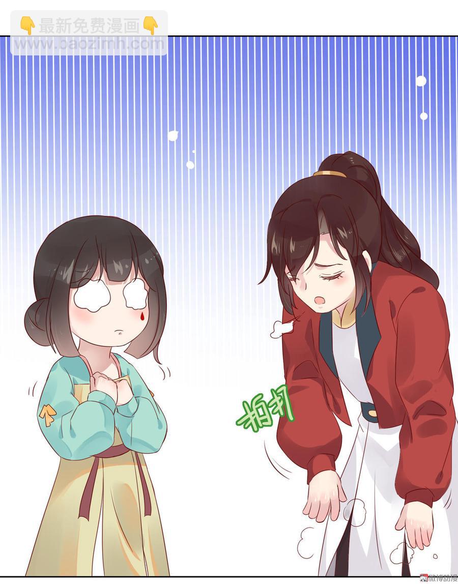 🍵被天敌饲养的日子 第70话 倾城忆 第20页