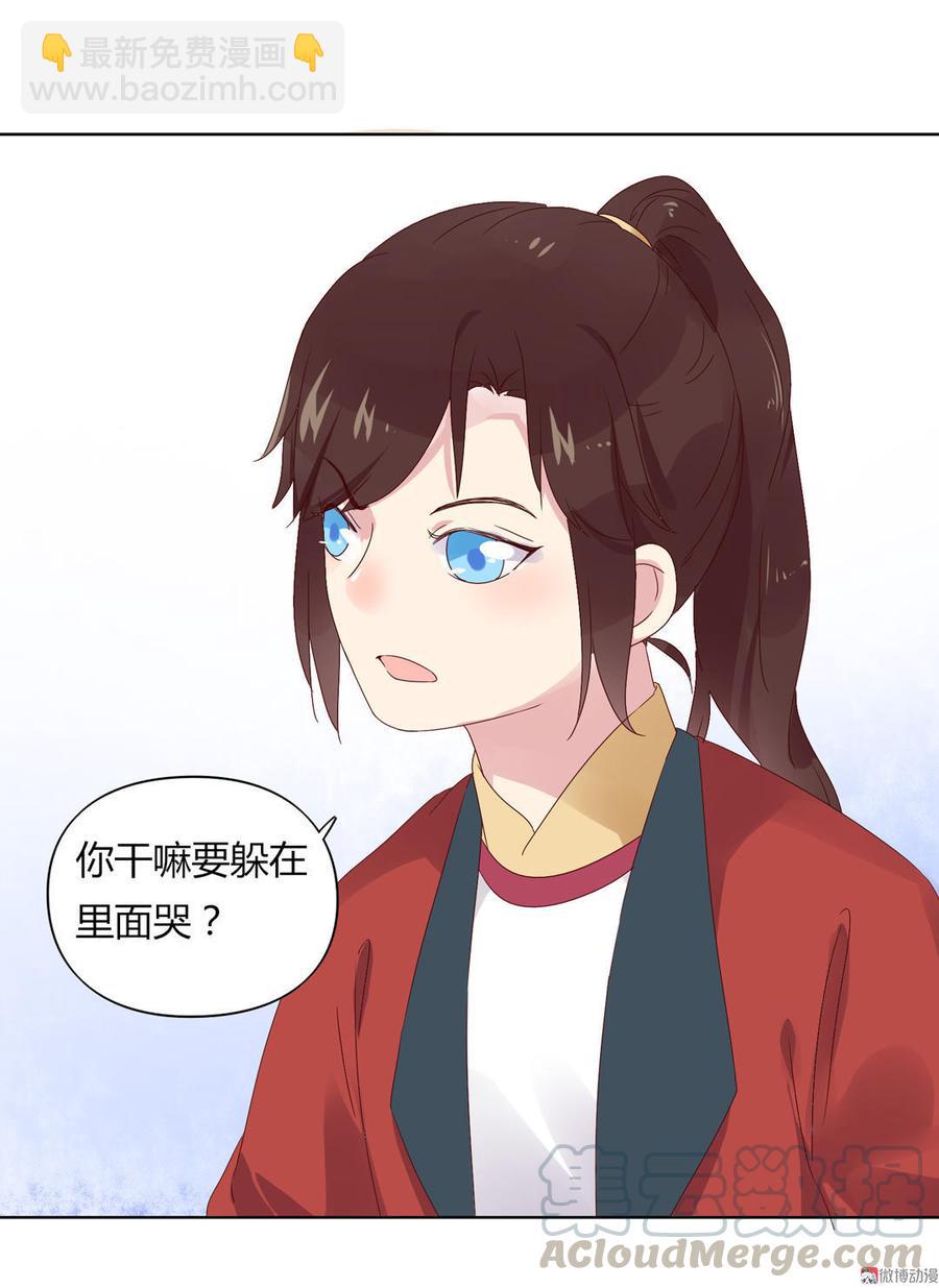 🍵被天敌饲养的日子 第70话 倾城忆 第21页