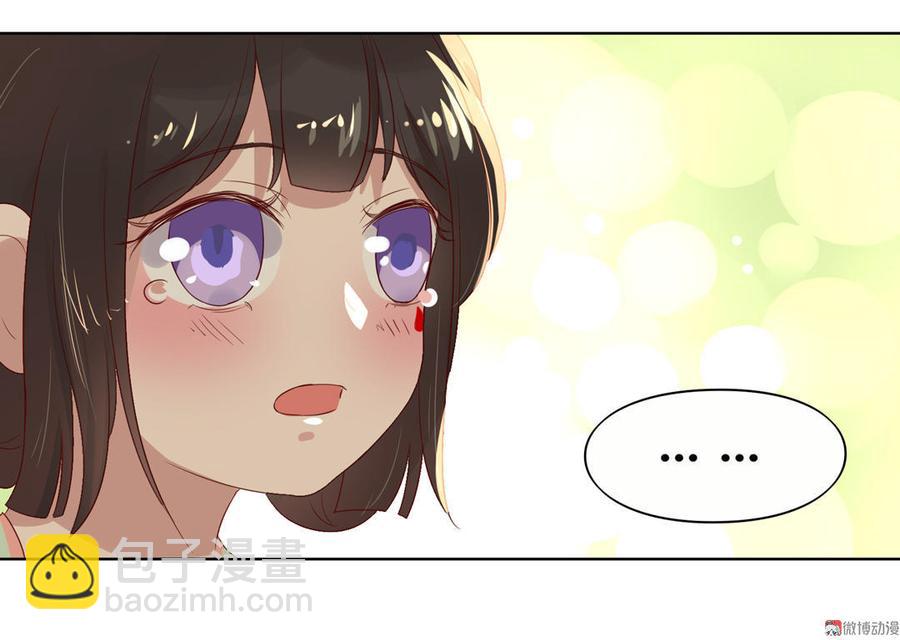🍵被天敌饲养的日子 第70话 倾城忆 第27页
