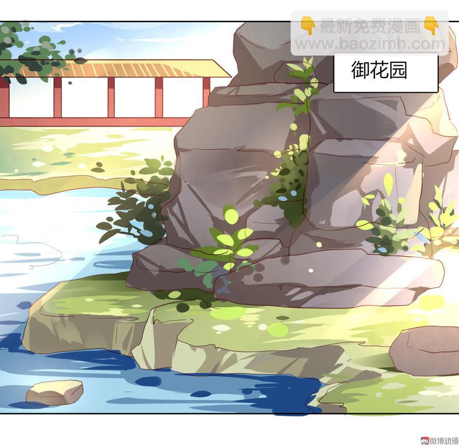 🍵被天敌饲养的日子 第70话 倾城忆 第3页