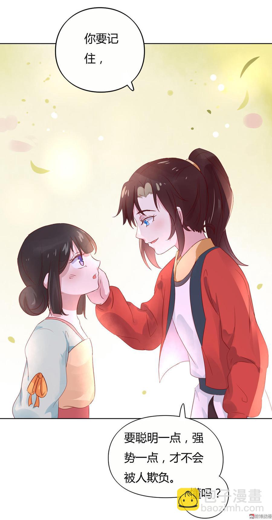 🍵被天敌饲养的日子 第70话 倾城忆 第30页