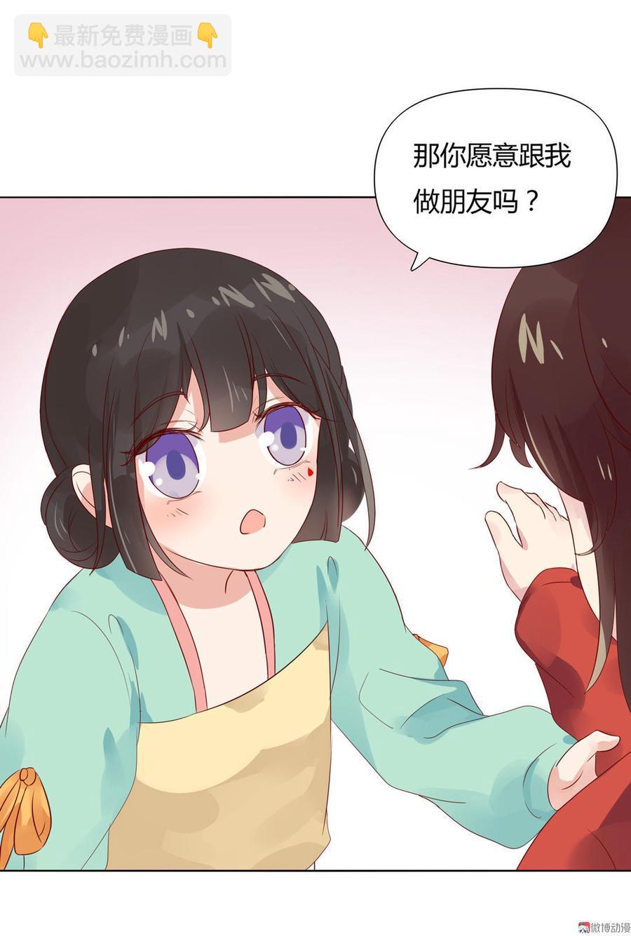 🍵被天敌饲养的日子 第70话 倾城忆 第32页