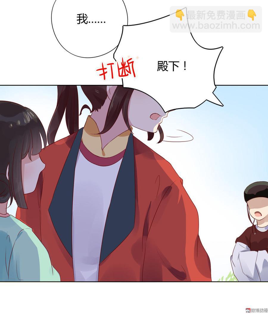 🍵被天敌饲养的日子 第70话 倾城忆 第34页