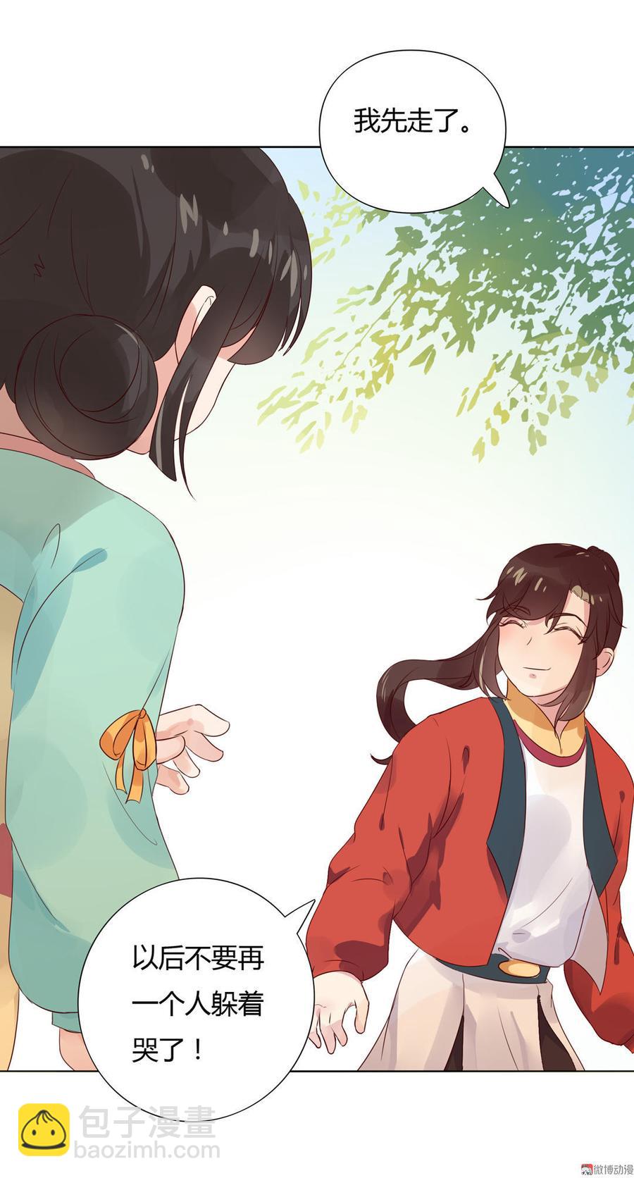 🍵被天敌饲养的日子 第70话 倾城忆 第35页