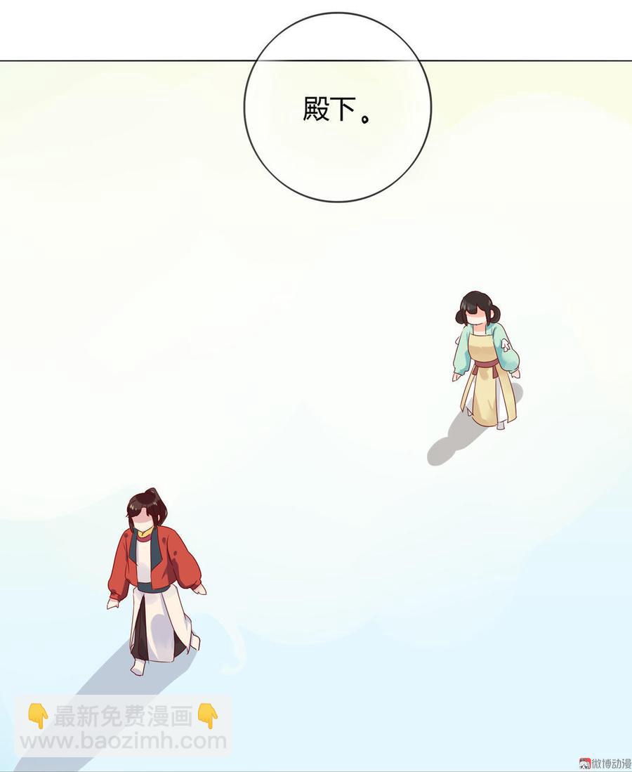 🍵被天敌饲养的日子 第70话 倾城忆 第36页