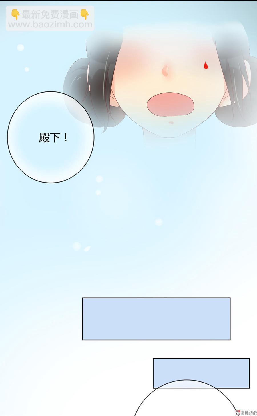 🍵被天敌饲养的日子 第70话 倾城忆 第37页