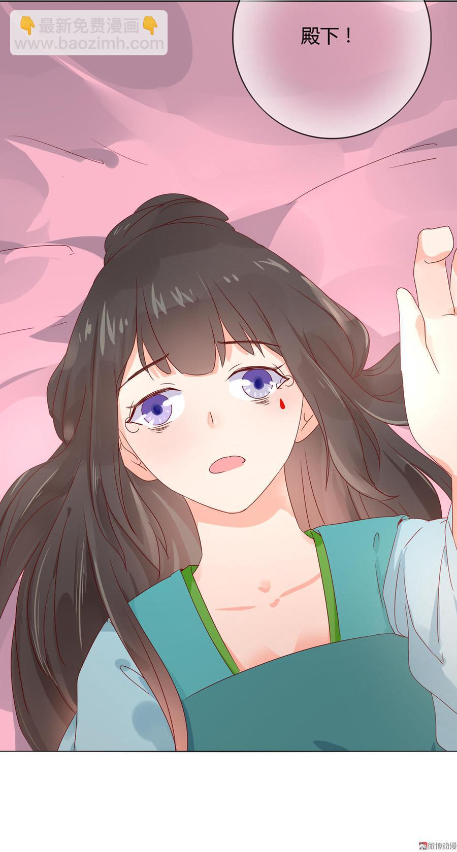 🍵被天敌饲养的日子 第70话 倾城忆 第38页