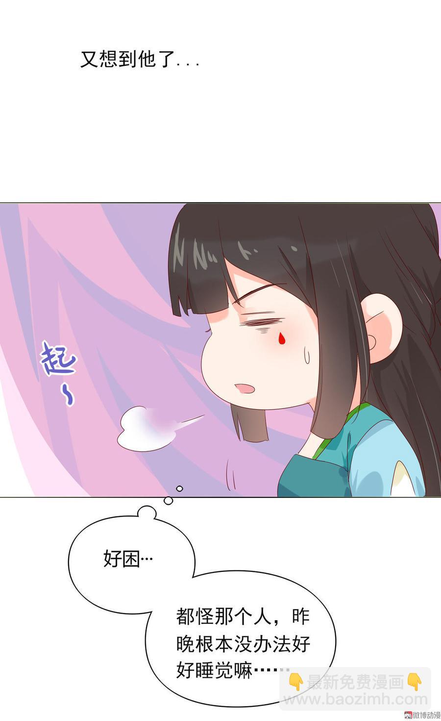 🍵被天敌饲养的日子 第70话 倾城忆 第39页