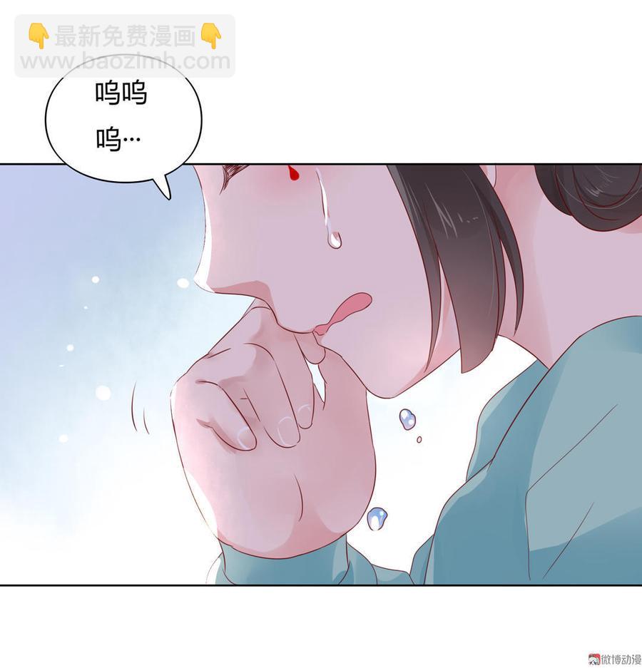 🍵被天敌饲养的日子 第70话 倾城忆 第4页