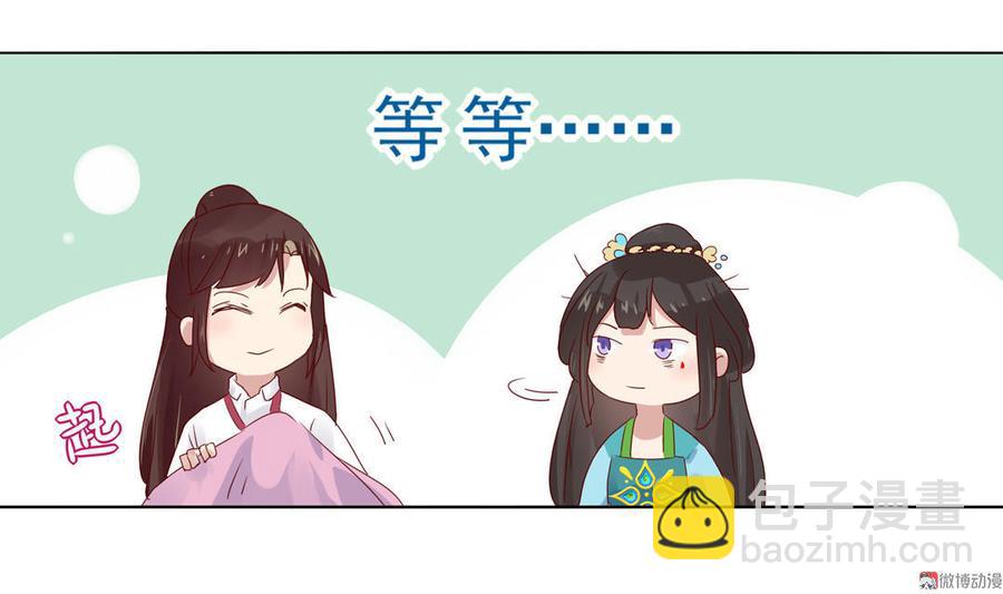 🍵被天敌饲养的日子 第70话 倾城忆 第40页