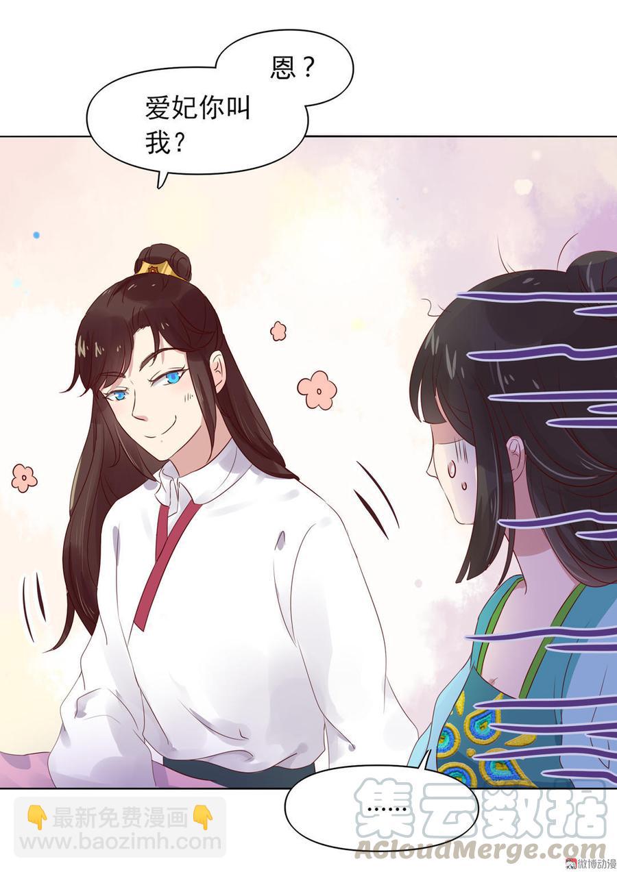 🍵被天敌饲养的日子 第70话 倾城忆 第41页
