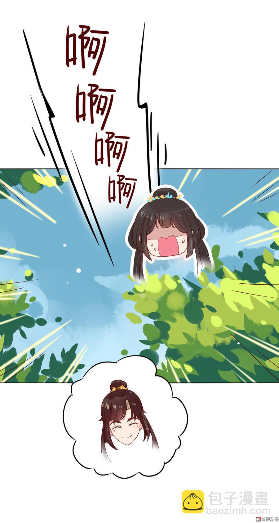 🍵被天敌饲养的日子 第70话 倾城忆 第42页