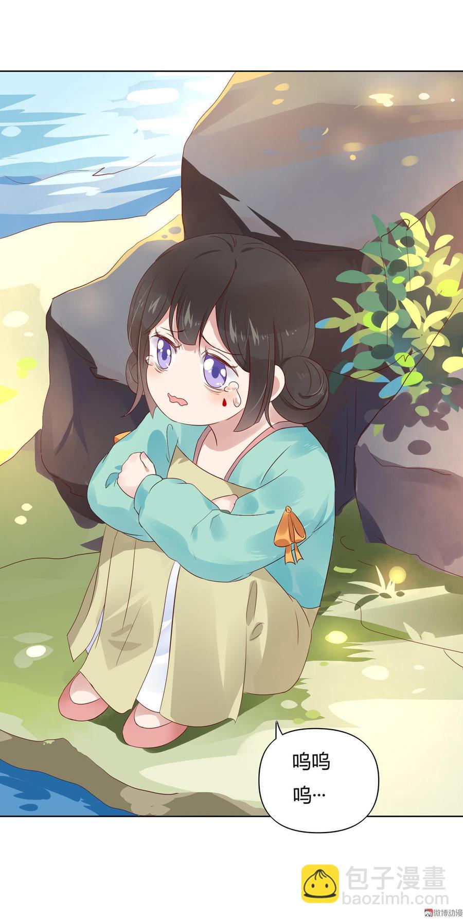 🍵被天敌饲养的日子 第70话 倾城忆 第5页